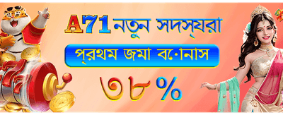 দ্রুত লগইন করুন এবং জিতুন