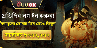 বন্ধুকে আমন্ত্রণ জানান বোনাস promotional banner